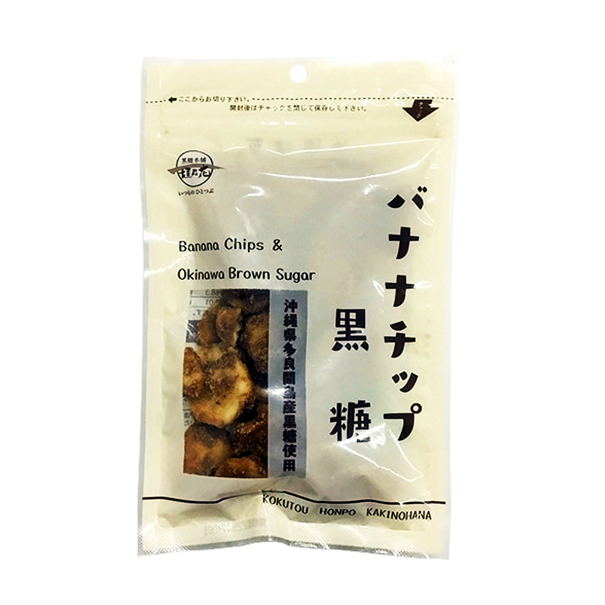 Kakinohana Banana Chip with Brown Sugar